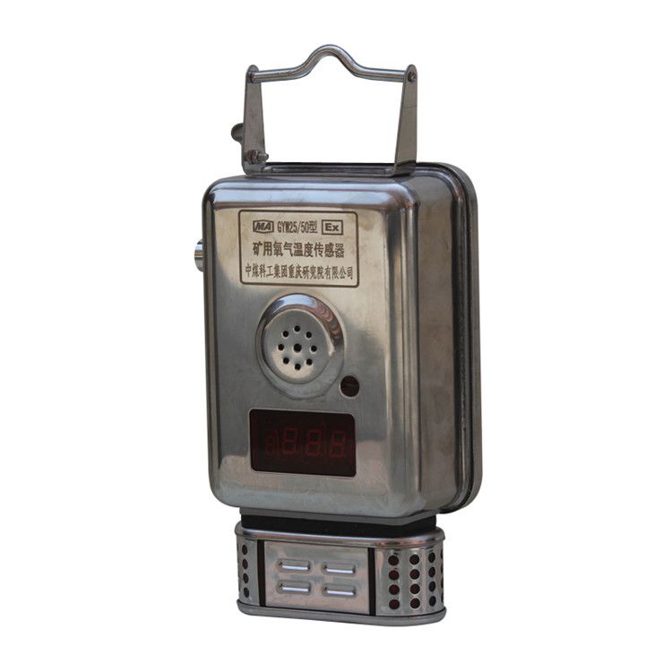 GYH25W(A)礦用無(wú)線(xiàn)氧氣傳感器|重慶煤科院
