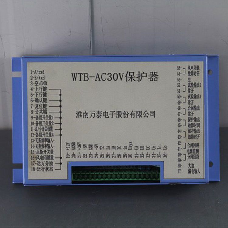 WTB-AC30V保護(hù)器（藍(lán)色）|淮南萬(wàn)泰電子股份有限公司