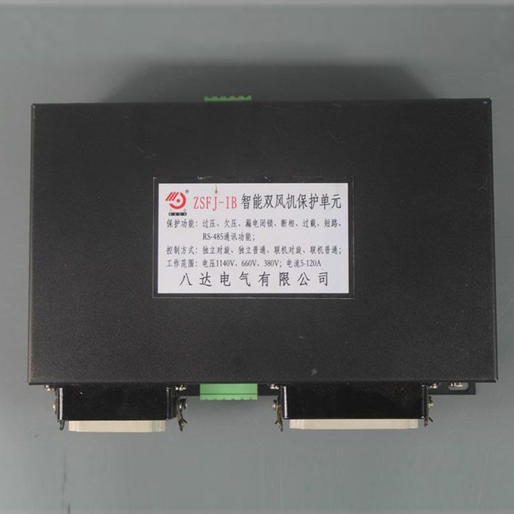 ZSFJ-IB智能雙風(fēng)機(jī)保護(hù)單元|中國?八達(dá)電氣有限公司