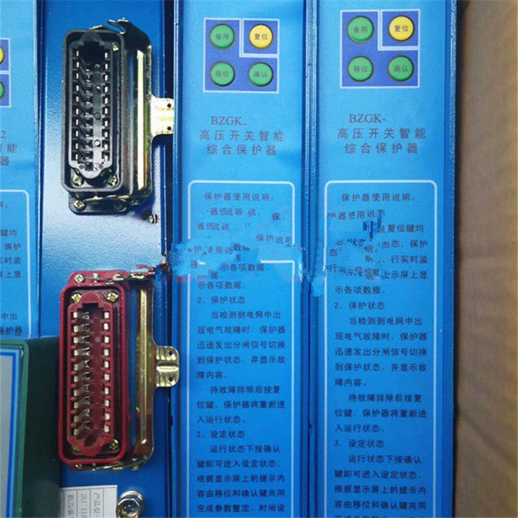 BZGK2H-L高壓開關(guān)智能綜合保護(hù)器|濟(jì)源煤炭高壓