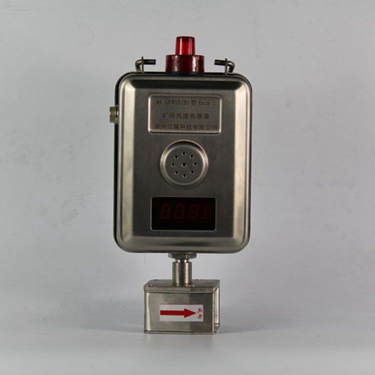 GFW15煤礦用風(fēng)速傳感器|南煤設(shè)備廠
