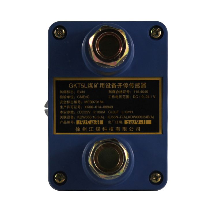 GKT5L礦用設備開停傳感器|南昌煤礦儀器廠