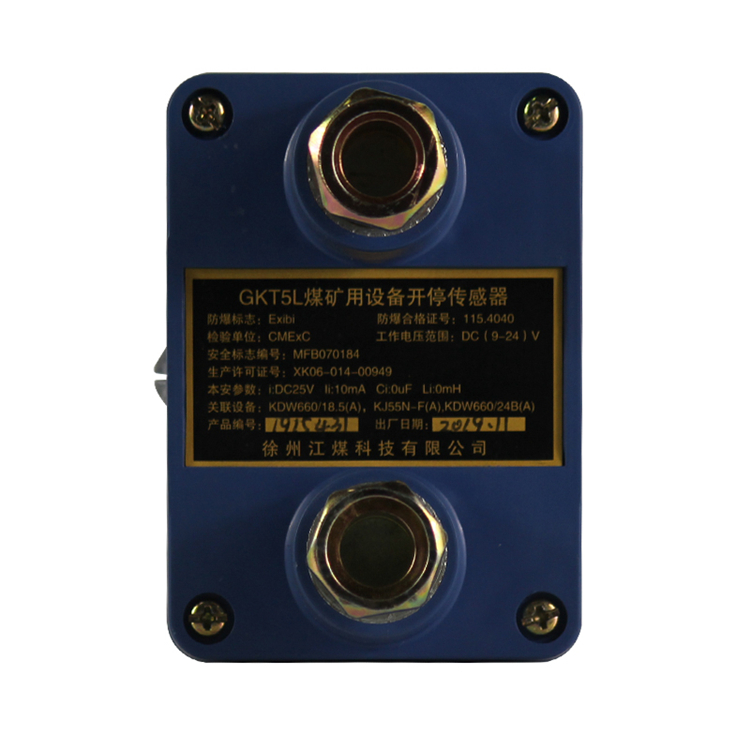 GKT5L礦用設(shè)備開(kāi)停傳感器|南煤設(shè)備廠(chǎng)