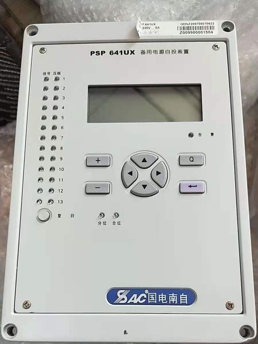 PSP641U母聯(lián)備用電源自投裝置|國電南京自動化股份有限公司