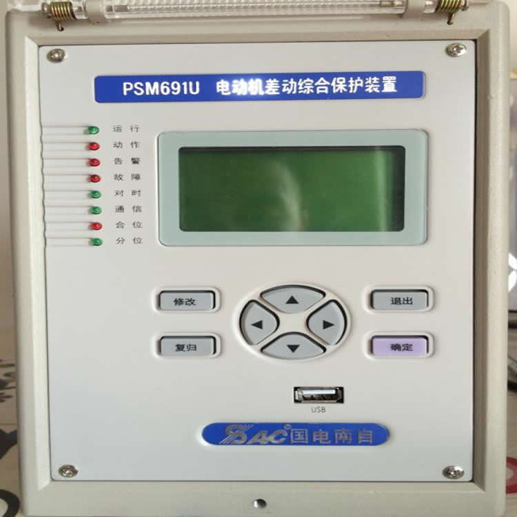 國電南自PSM691U電容器保護器