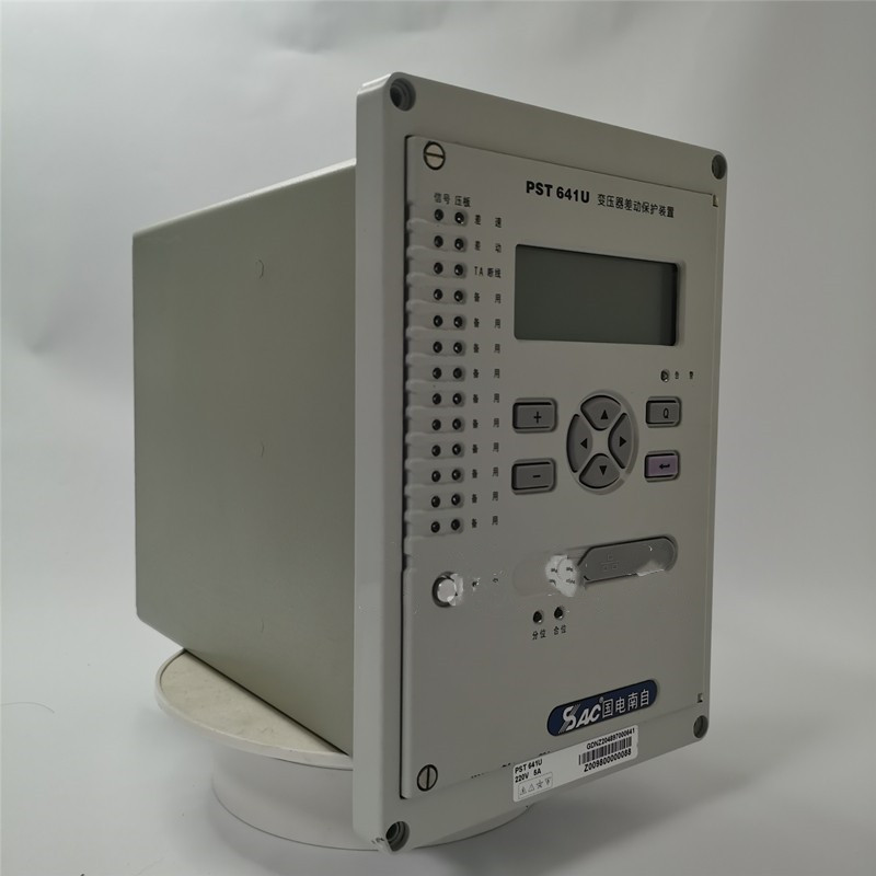 國(guó)電南自PST641U變壓器差動(dòng)保護(hù)器