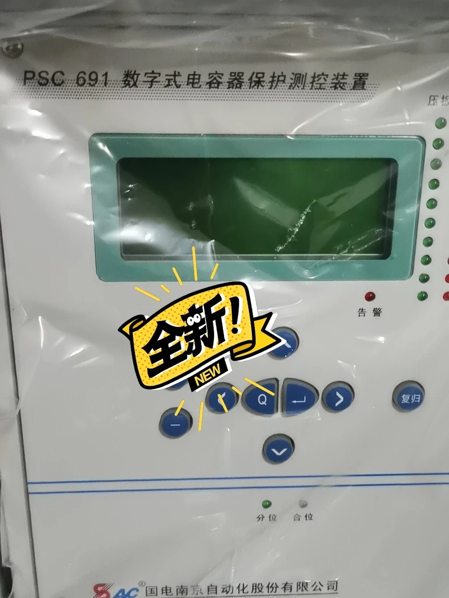 PSC691數(shù)字式電容器保護(hù)測控裝置|國電南京自動化股份有限公司