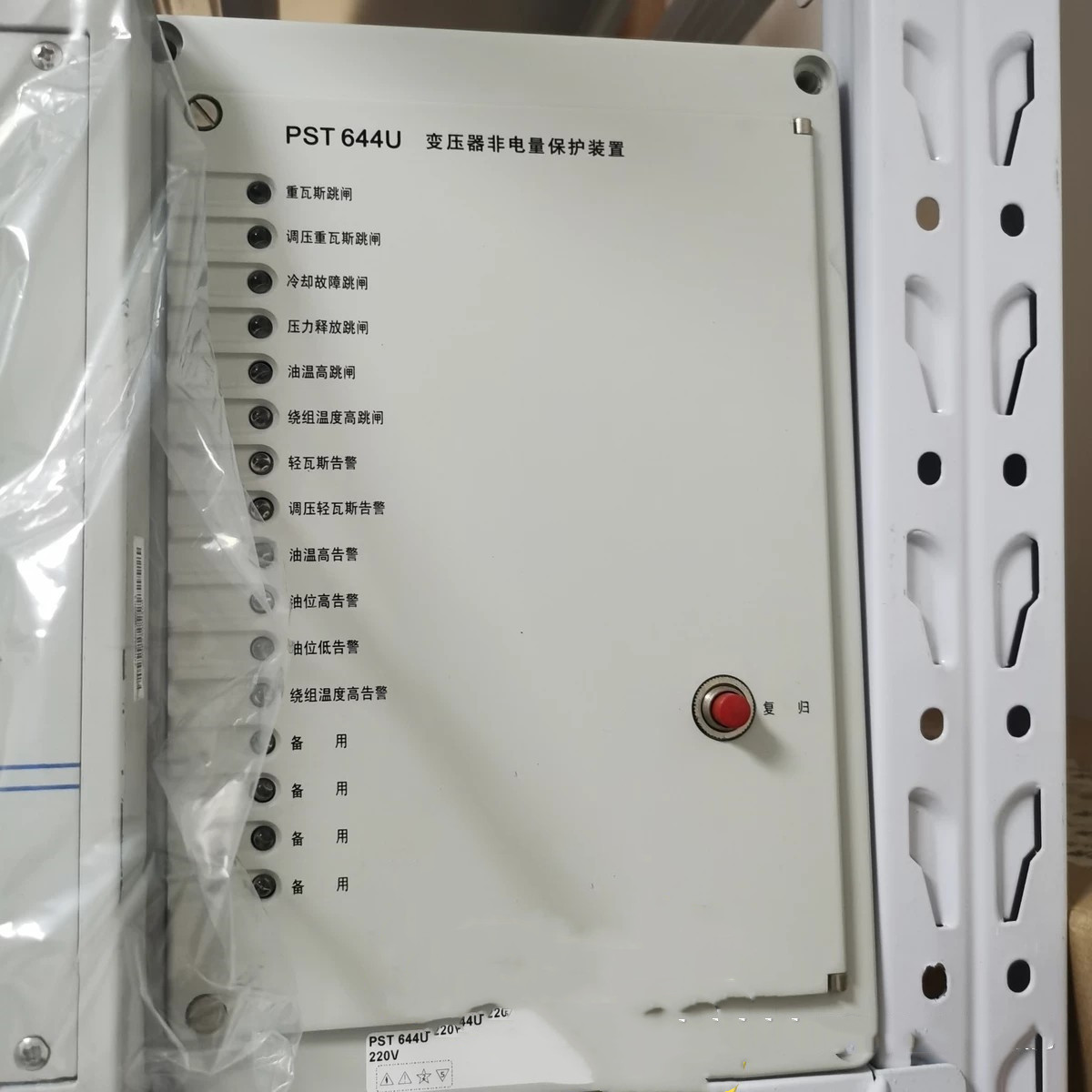 PST644變壓器非電量保護(hù)裝置|國電南京自動化股份有限公司