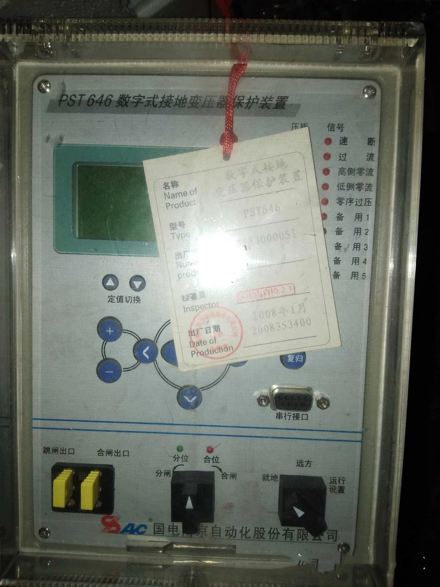 PST646數(shù)字式接地變壓器保護(hù)裝置|國電南京自動化股份有限公司
