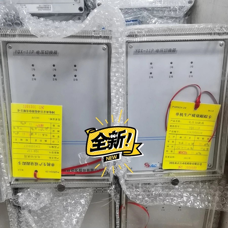 YQX-11P電壓切換箱|國電南京自動(dòng)化股份有限公司
