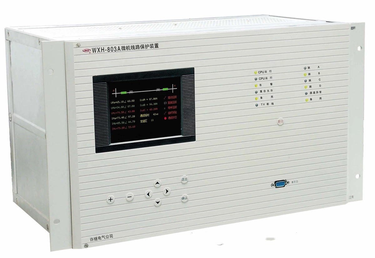 WXH-803A微機(jī)線路保護(hù)裝置|許繼電氣股份有限公司