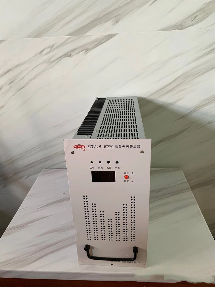 ZZG12B-10220高頻開關整流器|許繼電氣股份有限公司