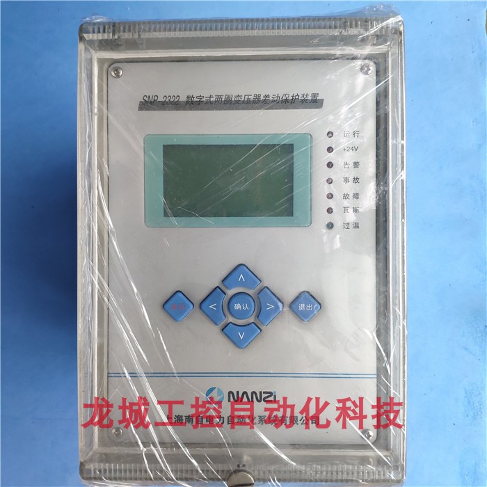 SNP-2322數(shù)字式兩圈變壓器差動(dòng)保護(hù)裝置|上海南自科技股份有限公司