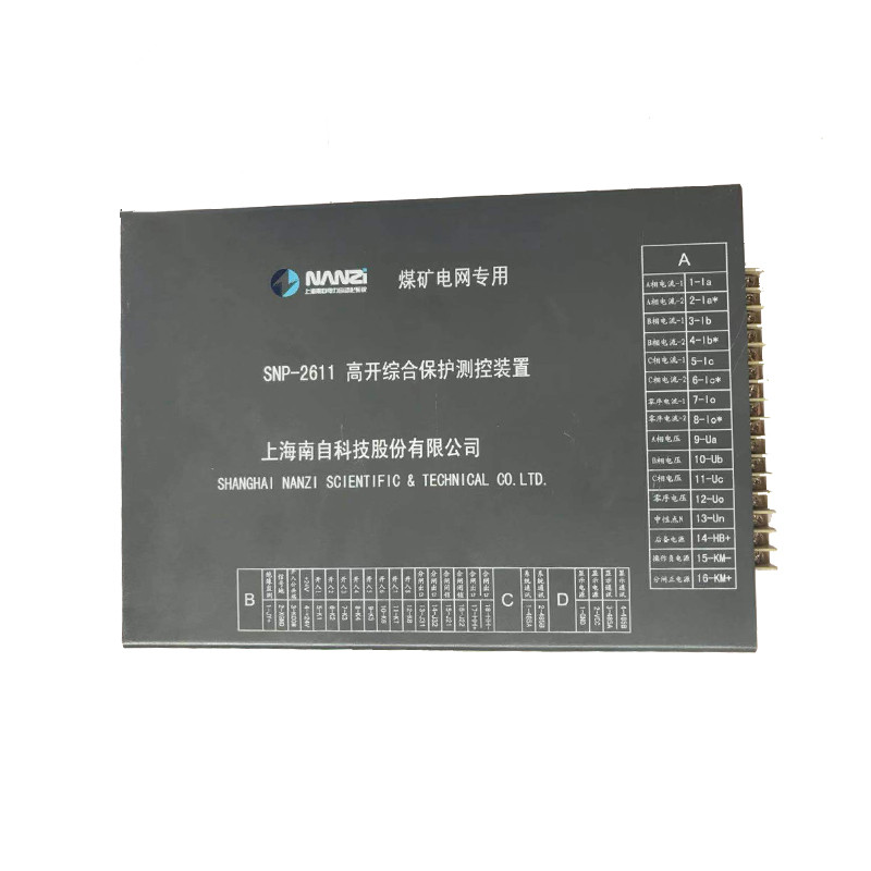SNP-2611高開(kāi)綜合保護(hù)測(cè)控裝置|上海南自科技股份有限公司