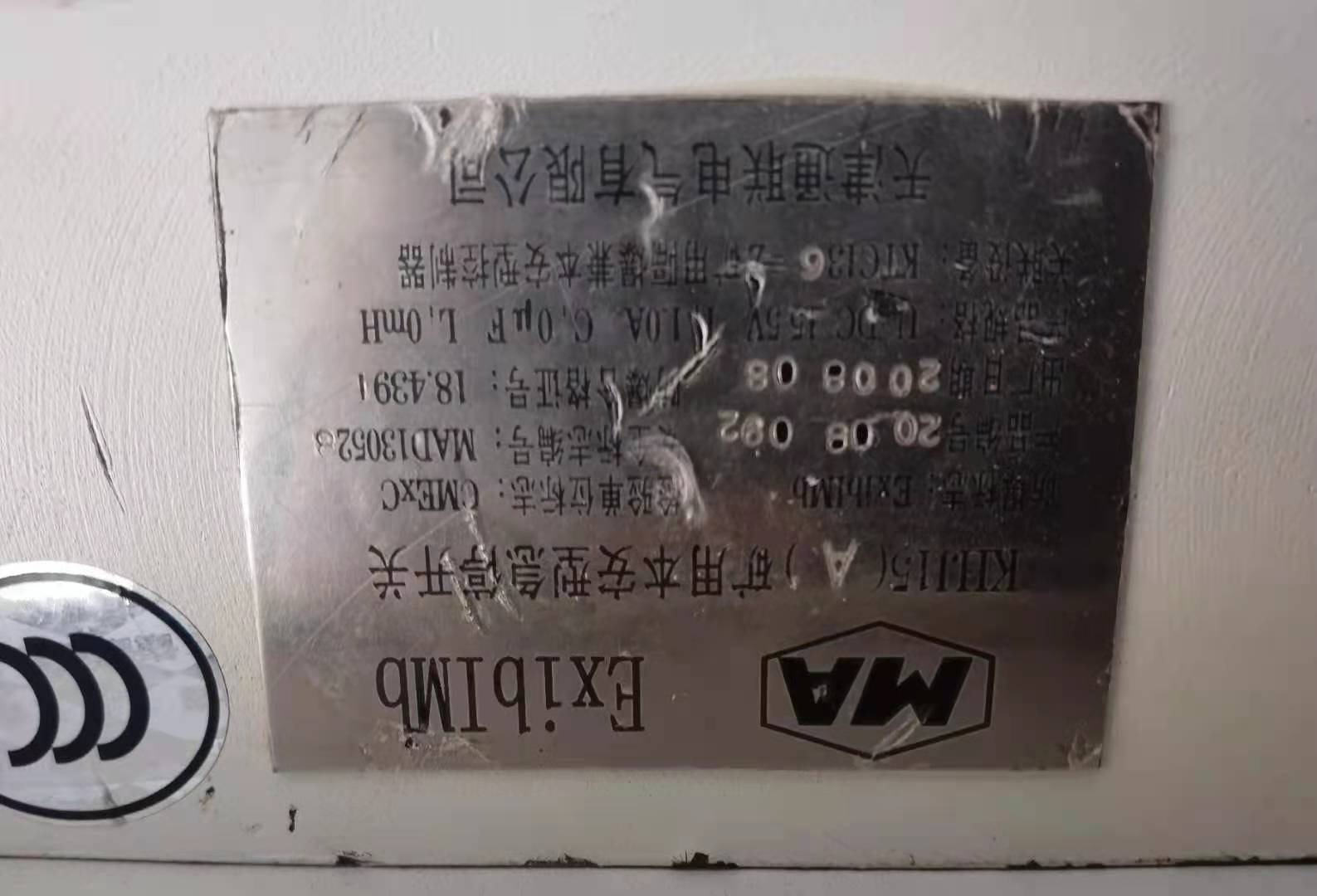 天津華寧,KHJ15/18-1(H)礦用本質(zhì)安全型組合急停閉鎖開關