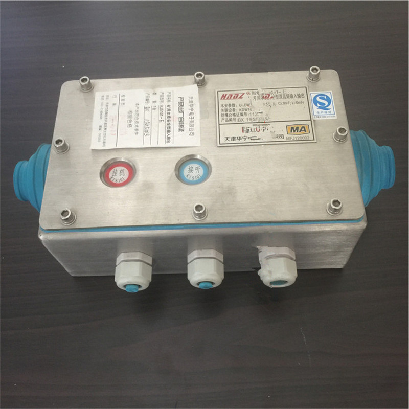 天津華寧KJS101-OH礦用本質安全型雙音頻輸入輸出
