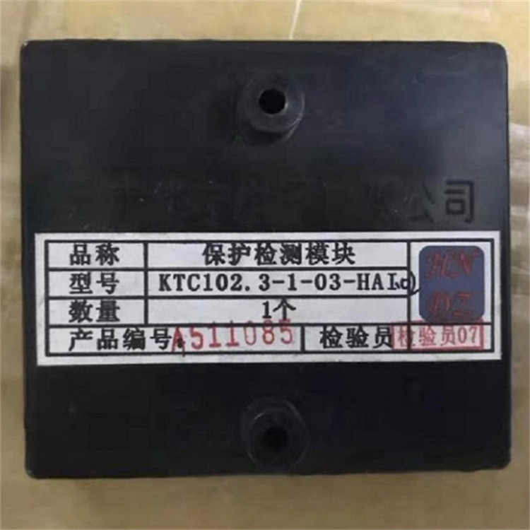 KTC102.3-1-03-HAI保護檢測模塊組件|天津華寧電子有限公司