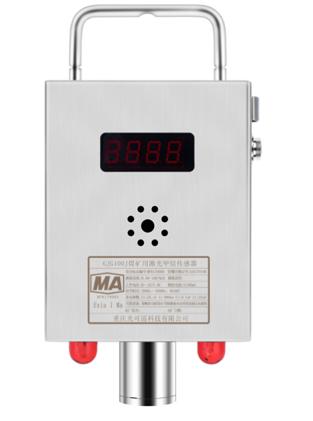 GJG100J煤礦用激光甲烷傳感器|重慶光可巡科技有限公司