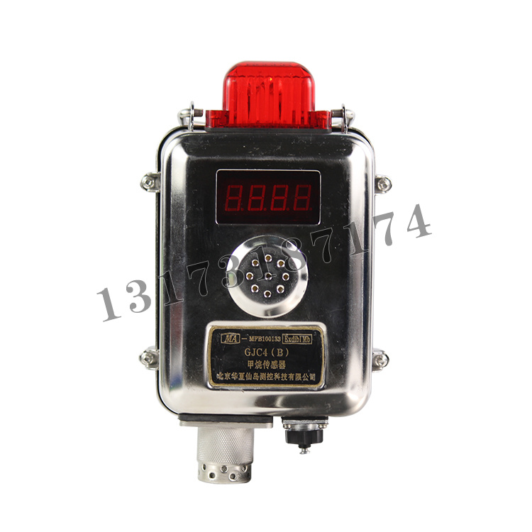 GJC4(B)礦用甲烷傳感器|北京華夏仙島測控科技有限公司