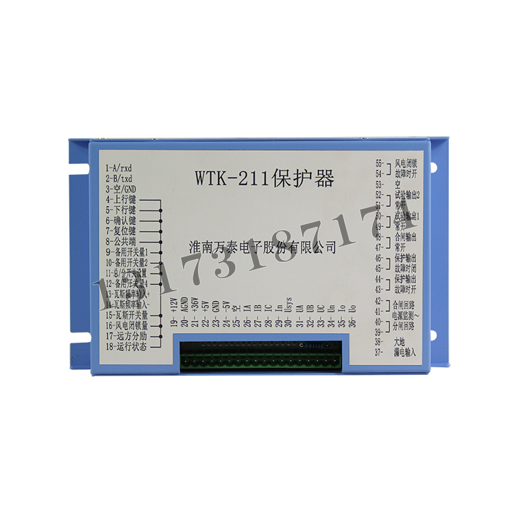 WTK-211保護(hù)器-藍(lán)色|淮南萬(wàn)泰電子股份有限公司