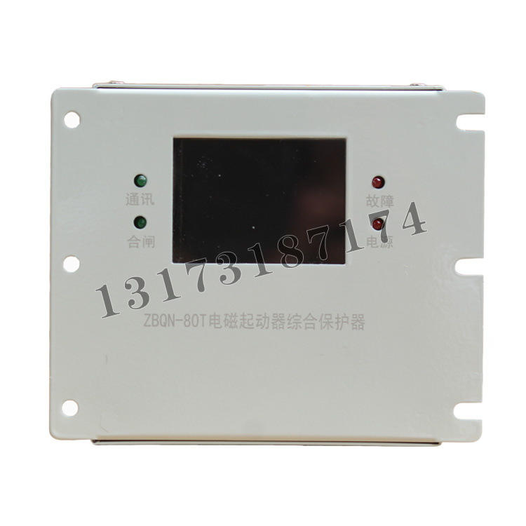 ZBQN-80T電磁起動器綜合保護(hù)器| 濟寧永煤工礦機械有限公司