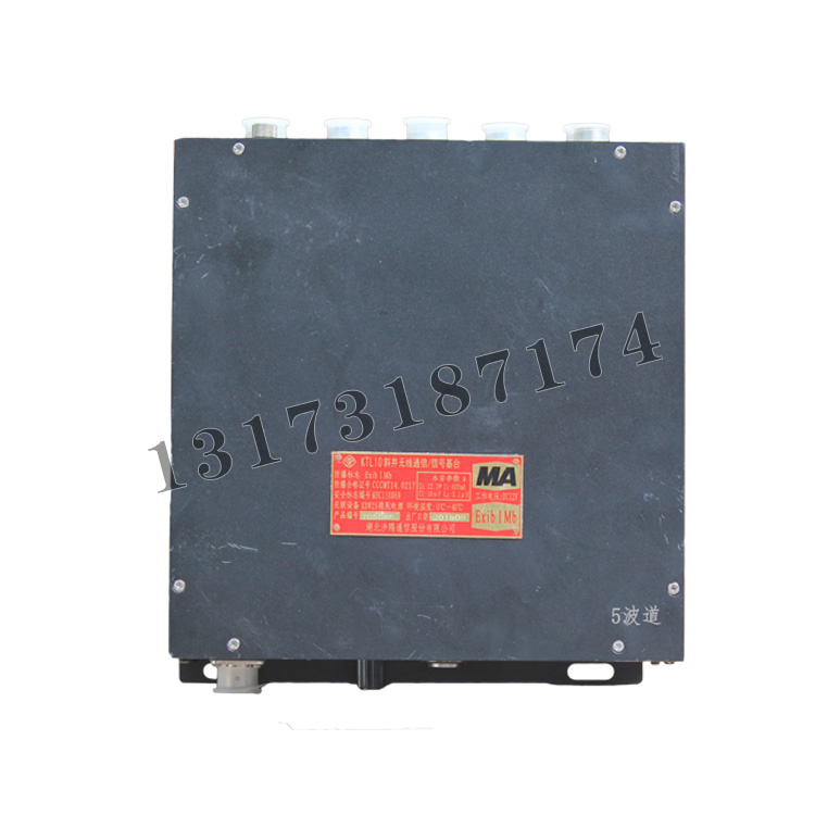 KTL10斜井無(wú)線(xiàn)通信信號(hào)基臺(tái)|湖北沙鷗通信股份有限公司