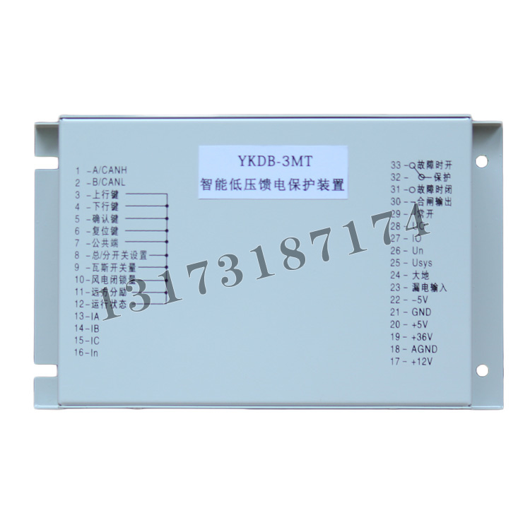 YKDB-3MT智能低壓饋電保護(hù)裝置|濟寧永煤工礦機械有限公司