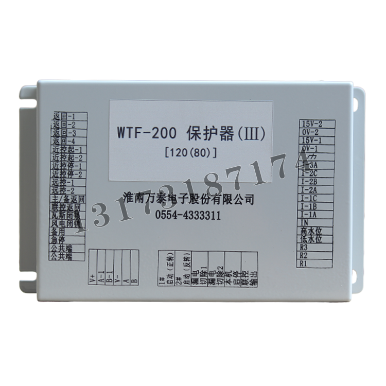 WTF-200保護器(III)[120(80)]|淮南萬泰電子股份有限公司