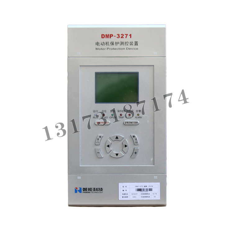 DMP-3271電動機保護(hù)測控裝置|南京磐能電力科技股份有限公司