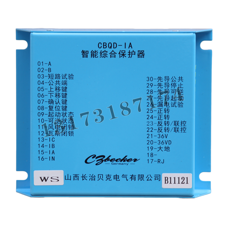 CBQD-IA智能綜合保護器|山西長治貝克電氣有限公司