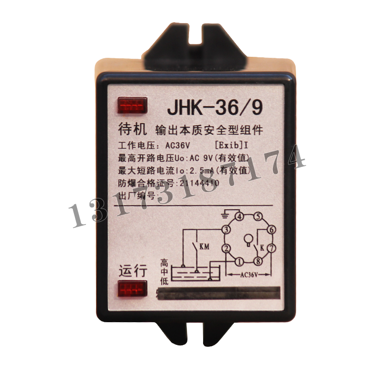 JHK-36/9輸出本質(zhì)安全型組件|中國電光防爆科技股份有限公司