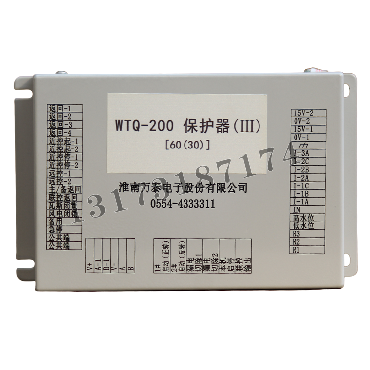 WTQ-200保護器(III)[60(30)]|淮南萬泰電子股份有限公司
