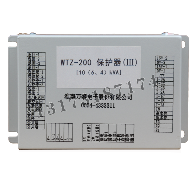 WTZ-200保護器(III)[10(6、4)KVA]|淮南萬泰電子股份有限公司