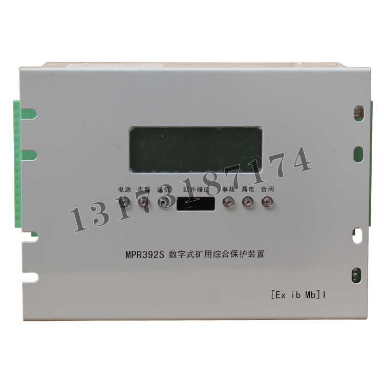 MPR392S數(shù)字式礦用綜合保護(hù)裝置|南京弘毅電氣自動(dòng)化有限公司