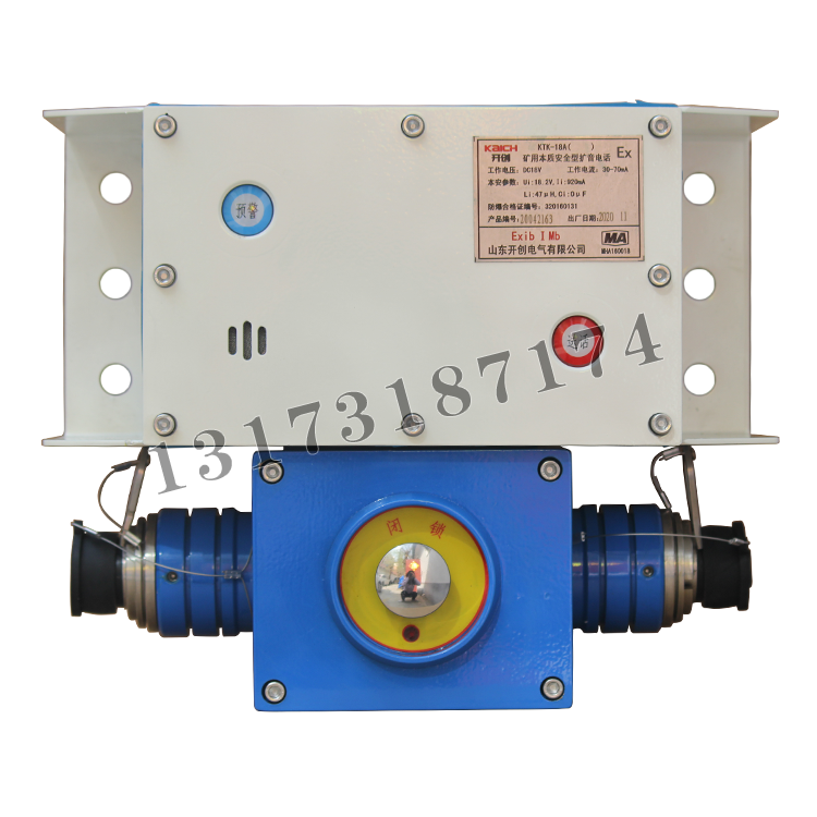 KTK-18A礦用本質(zhì)安全型擴音電話|山東開創(chuàng)電氣有限公司