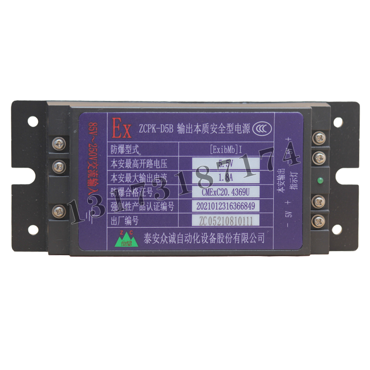 ZCPK-D5B輸出本質(zhì)安全型電源|泰安眾誠(chéng)自動(dòng)化設(shè)備股份有限公司
