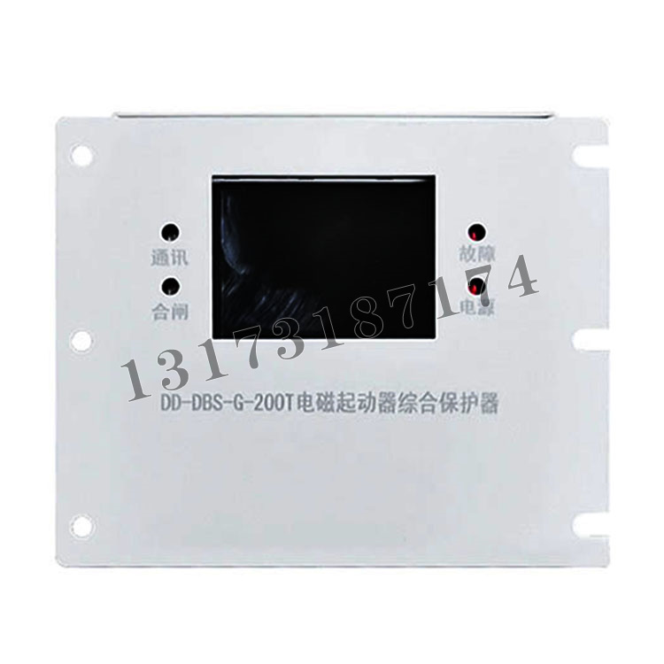 DD-DBS-G-200T電磁起動器綜合保護器|濟寧永煤工礦機械有限公司