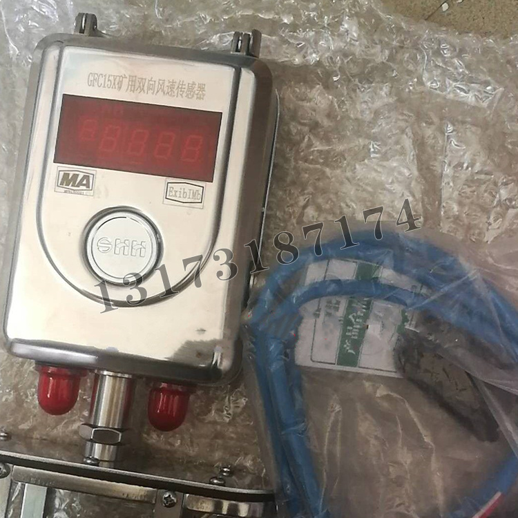 GFC15礦用雙向風速傳感器|江蘇三恒科技股份有限公司