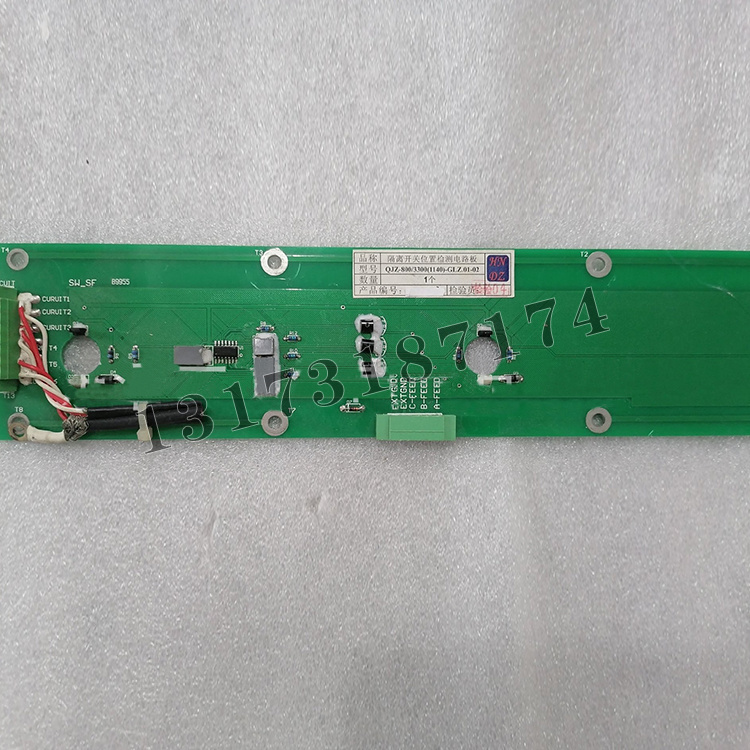 QJZ-800/3300(1140)-GLZ.01-02隔離開關(guān)位置檢測(cè)電路板|天津華寧電子有限公司