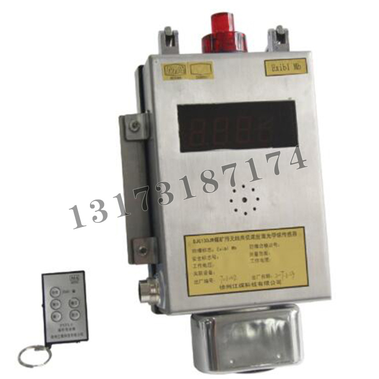 GJG100JW型煤礦用無(wú)線高低濃度激光甲烷傳感器|徐州江煤科技有限公司