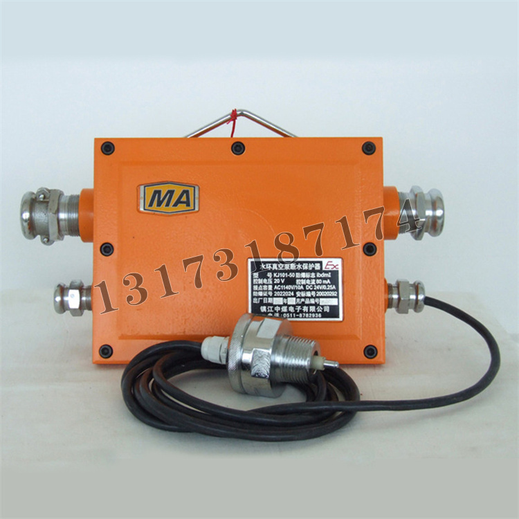 KJ101-50水環(huán)真空泵斷水保護(hù)器|鎮(zhèn)江中煤電子有限公司