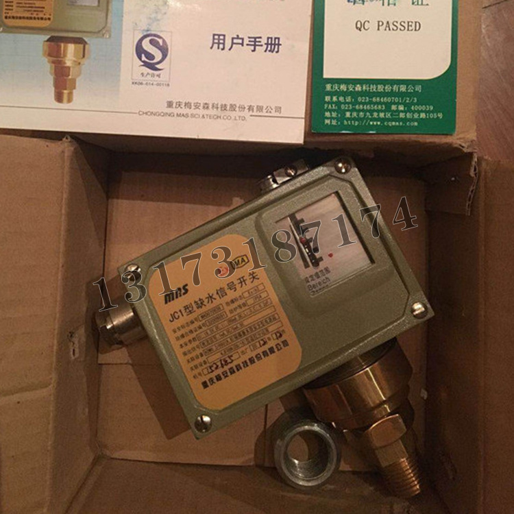 JC1型缺水信號(hào)開關(guān)|重慶梅安森科技股份有限公司