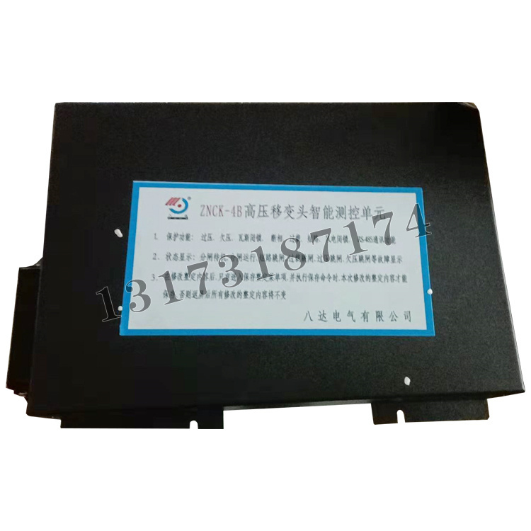 ZNCK-4B高壓移變頭智能測(cè)控單元|中國(guó)·八達(dá)電氣有限公司