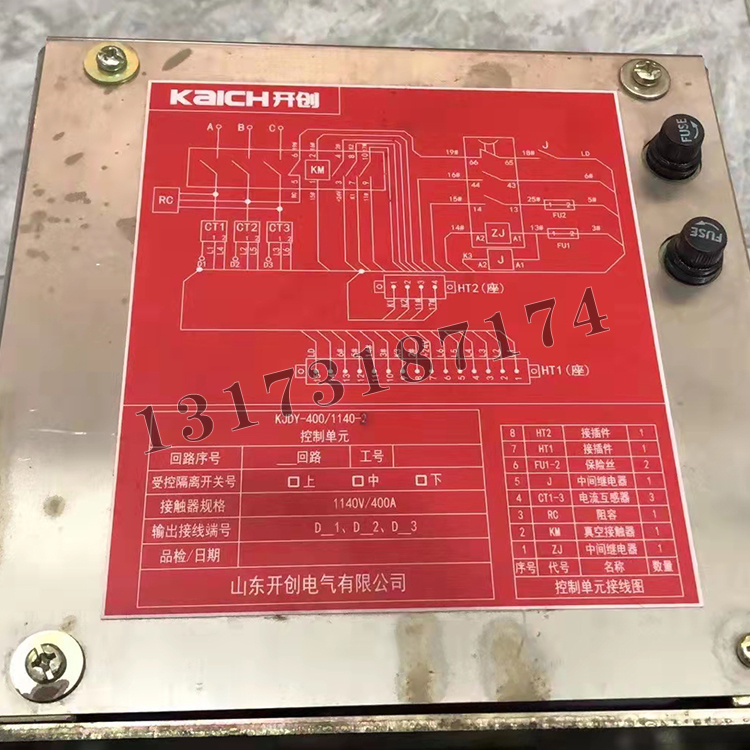 KJDY-400/1140-2控制單元|山東開創(chuàng)電氣有限公司