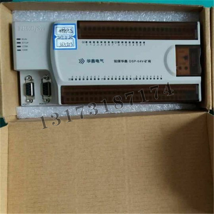 DSP-64V-礦用PLC模塊|山西華鑫電氣有限公司