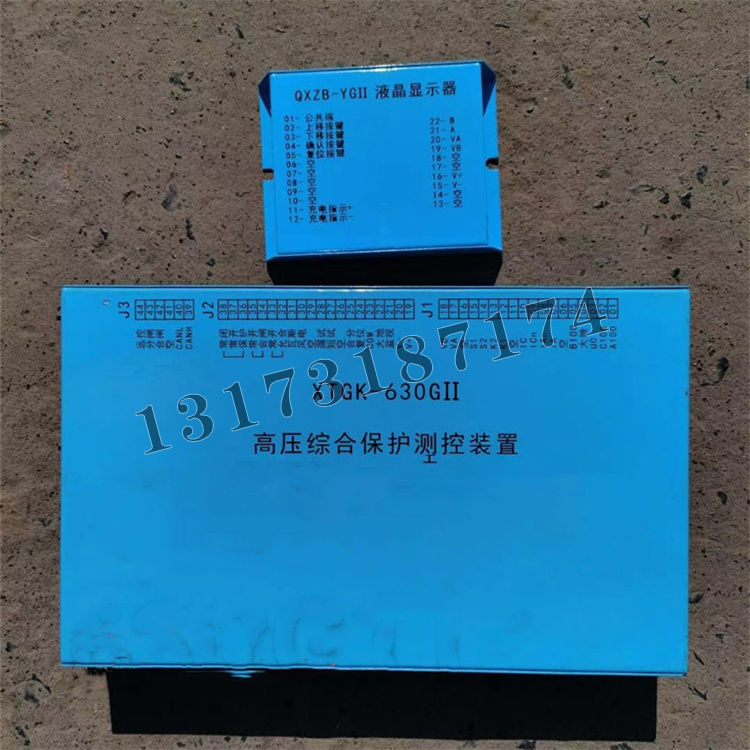 XTGK-630GII高壓綜合保護測控裝置|濟源市信通高科電器有限公司