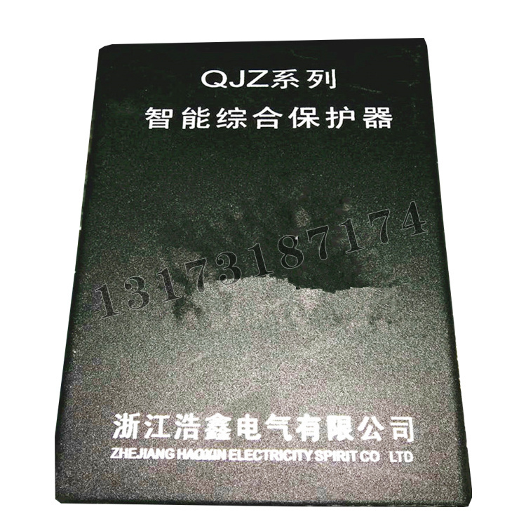QJZ系列智能綜合保護(hù)器|浙江浩鑫電氣有限公司