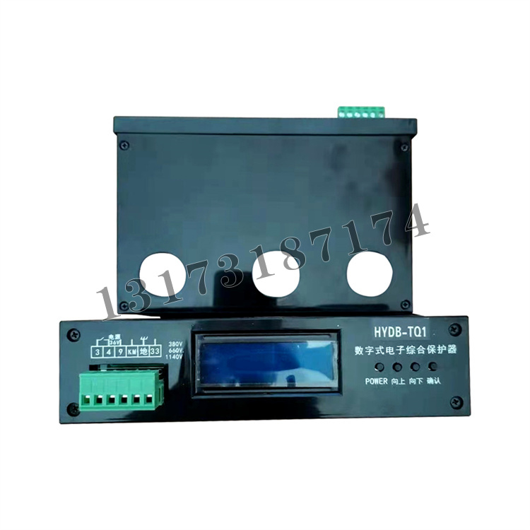 HYDB-TQ1數(shù)字式電子綜合保護器|濟寧永煤工礦機械有限公司