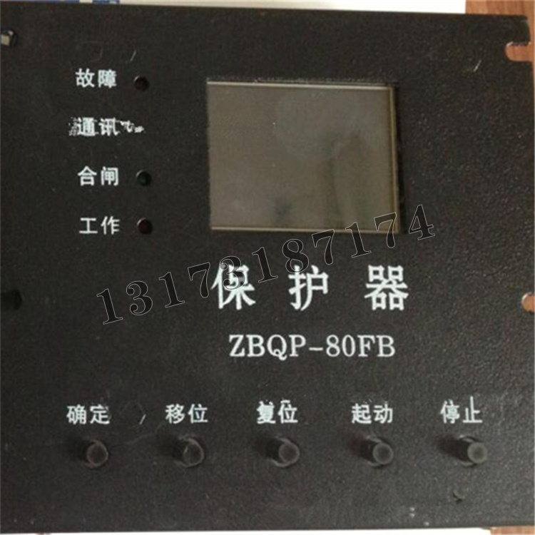 ZBQP-80FB保護(hù)器|濟(jì)寧永煤工礦機(jī)械有限公司