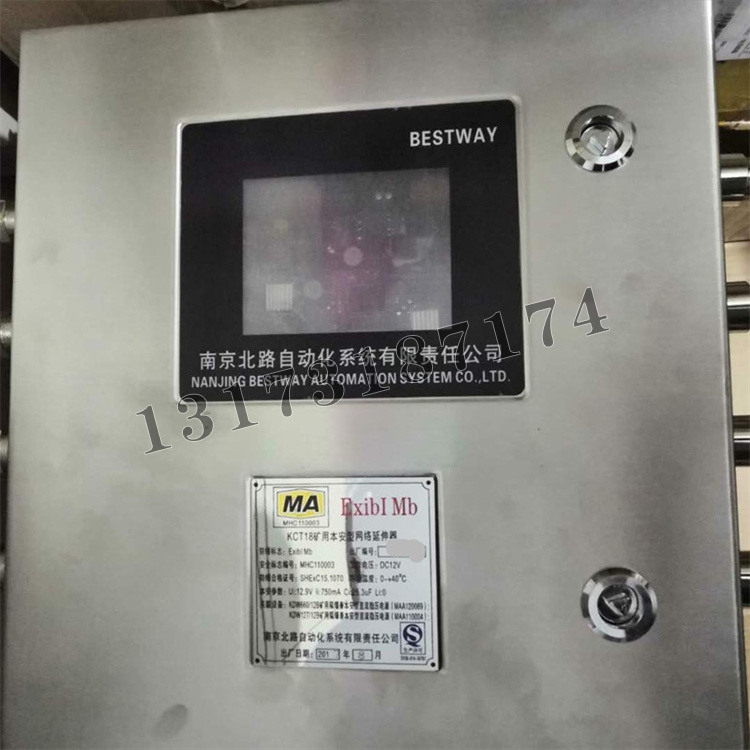 KTC18礦用本安型網(wǎng)絡(luò)延伸器|南京雙京電器集團有限公司